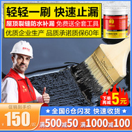 Sơn chống thấm rò rỉ bẫy keo polyurethane mái nhà bên ngoài tường nhà vệ sinh xây dựng vết nứt bungalow vật liệu chống dột cắm vua băng keo chống nước