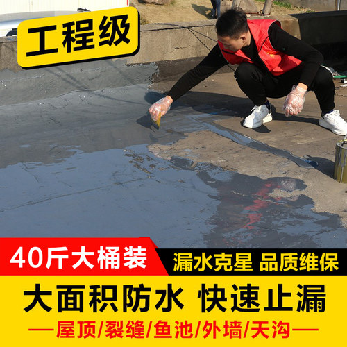 【全网热销*老客力荐】防水涂料
