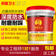 Nhà ở Bảo vệ JS gốc xi măng polyme có khả năng thẩm thấu tinh thể sơn phủ keo chống thấm mái nhà vệ sinh vật liệu chống dột băng keo dán tôn chống dột