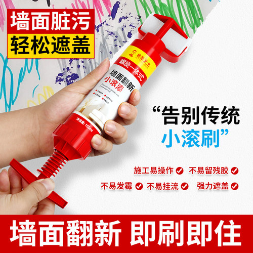 【全网升级款】螺旋一体式滚刷漆