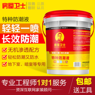 Bảo vệ nhà Tầng hầm Chống thấm và chống ẩm Vật liệu chống nấm mốc Sơn phủ Nhà để xe Tường trệt Chất lỏng chống ẩm băng keo chống thấm 10cm