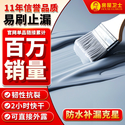 【老客力荐】全网高质量防水涂料