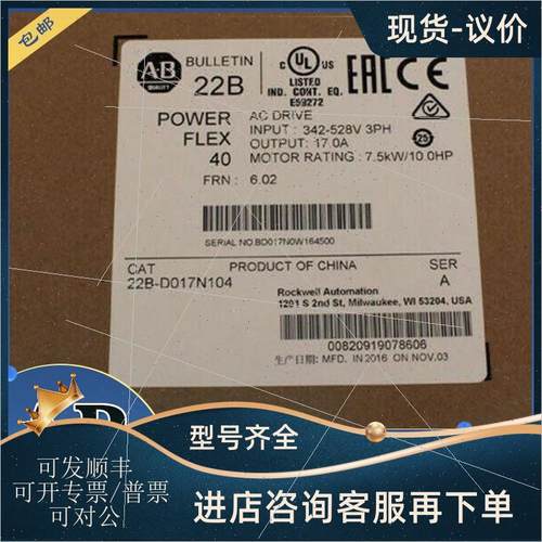 询价22B-D017N104 罗克韦尔 AB 7.5KW 380VAC 22BD017N104