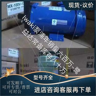 EHN C31 议价IWAKI易威奇电磁计量泵 B31 C36 VCVH