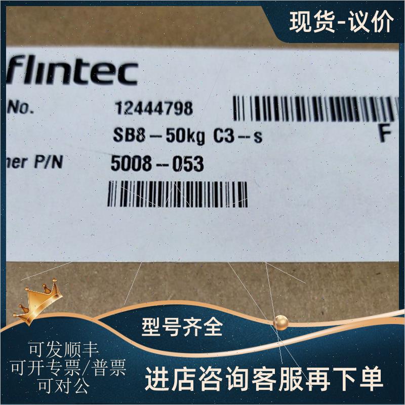 询价富林泰克Flintec SB8-50kg C3-s