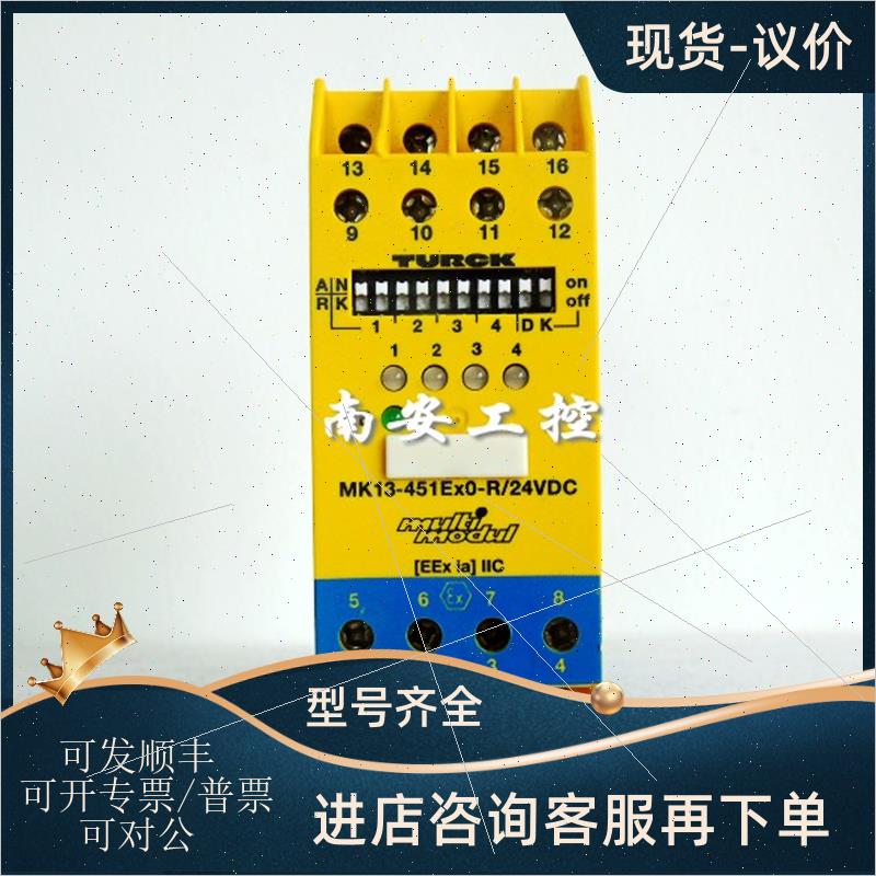 议价德国图尔克 MK13-451EX0-R/24VDC 安全栅