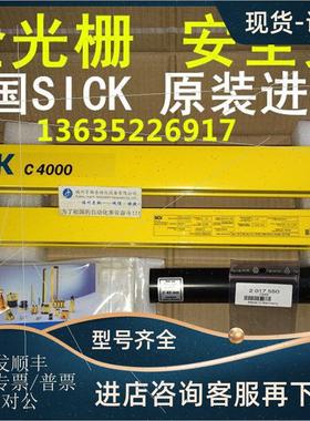 询价1018750 C40E-1503DA010 光栅 1018751 C40S-1603DA010SICK