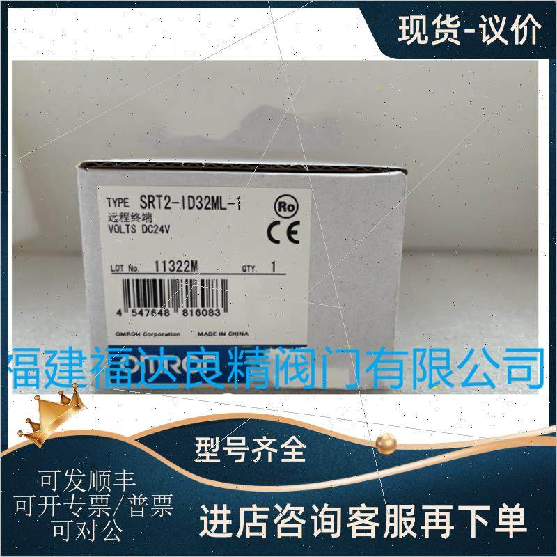 询价 OMRON 远程终端SRT2-ID32ML-1