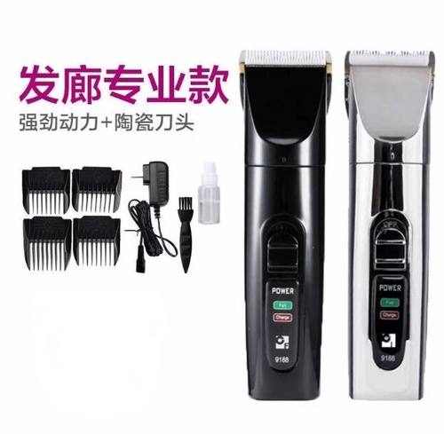 晨锋专业充电式理发器
