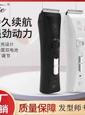 推子理发器专业发廊店剃头发神器家用大人自己剪美发师专用电推剪