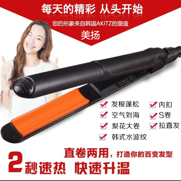 美扬电夹板女弧形卷发夹 小半圆凹凸u型水波纹直发卷发棒两用韩国