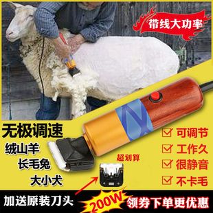 200w带线羊毛电推剪专业大功率宠物电推子藏獒狗狗簇绒修毛器大型