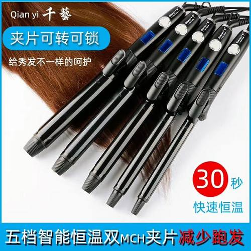 千艺内扣韩国刘海陶瓷电卷发棒
