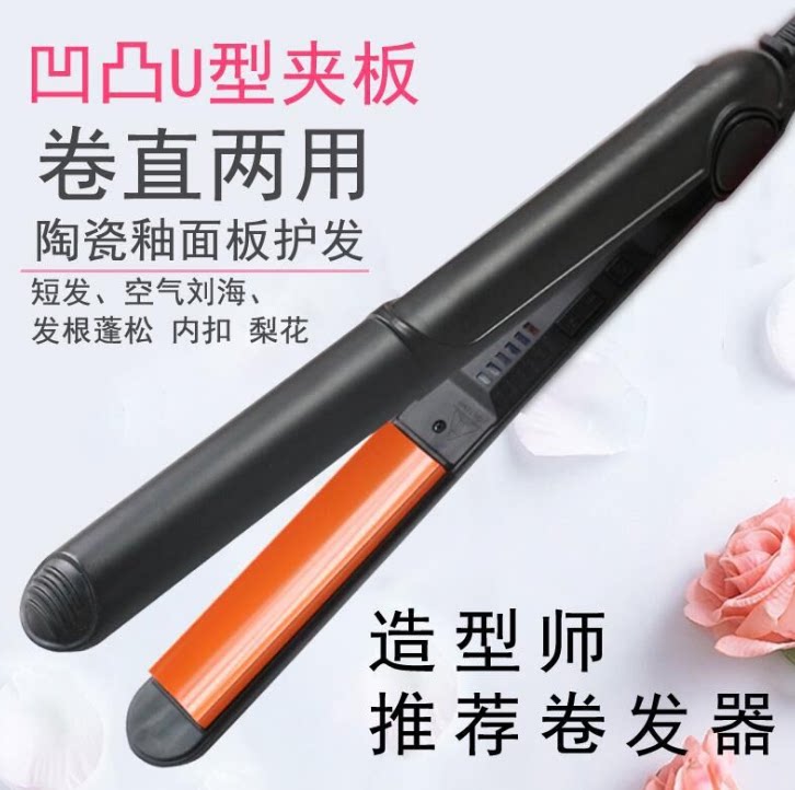 美杨弧形电夹板弧度凹凸U型半圆造型专业用发廊烫发棒美发卷发棒图片
