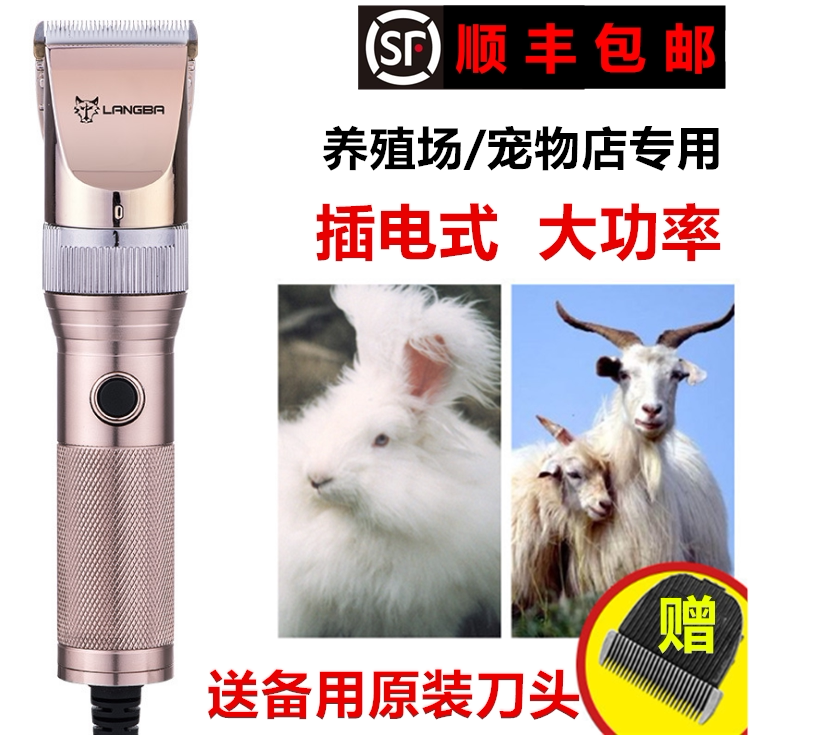 狼霸大功率宠物绒山羊电推剪大型犬狗狗剃毛器长毛兔绵羊用电推子
