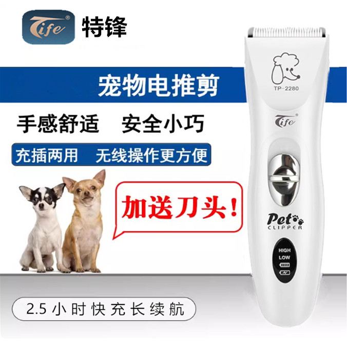 宠物电推子大小型犬狗狗剃毛神器