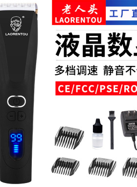 专业剃头发电动推剪
