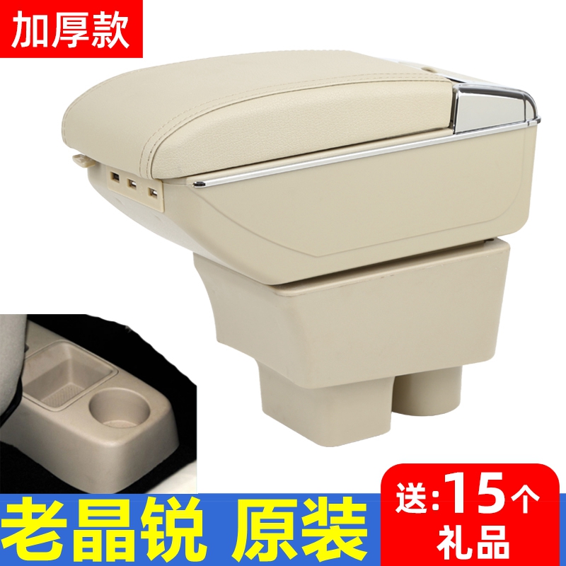斯柯达晶锐扶手箱专用改装