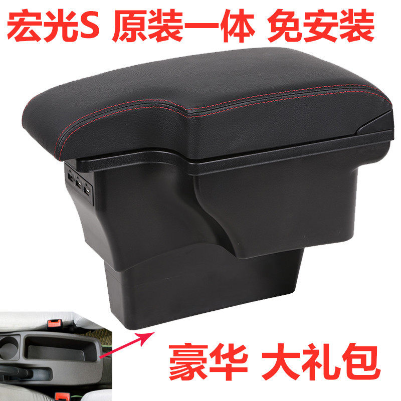 五菱宏光s扶手箱2016/15/14款宏光S专用中央手扶原装改装配件一体|ruв категории автомобиль/товаров/аксессуары/переоснащение, автозапчасти, внутренняя система, поручень - от Buy2taobao.com для оказания профессиональной услуги покупки агента Taobao
