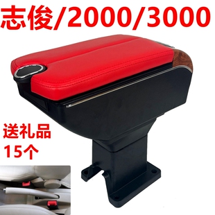 大众桑塔纳志俊中央扶手箱3000手扶箱vista 2000专用原厂改装配件