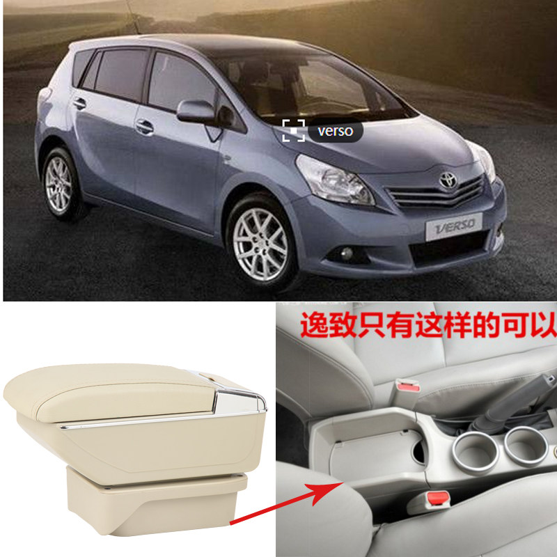 丰田逸致汽车扶手箱特锐手扶箱