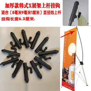 韩式X展架上支撑杆94厘米 挂钩 帽子配件海报展架特价
