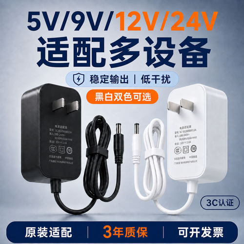 12V通用适配器稳压抗干扰