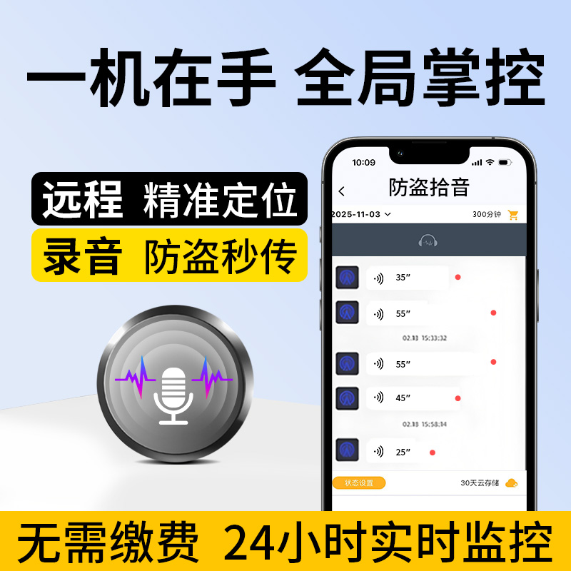 手机控制录音笔高清降噪录音器追踪北斗自动实时神器订GPS定位器