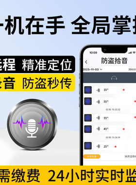 手机控制录音笔高清降噪录音器追踪北斗自动实时神器订GPS定位器