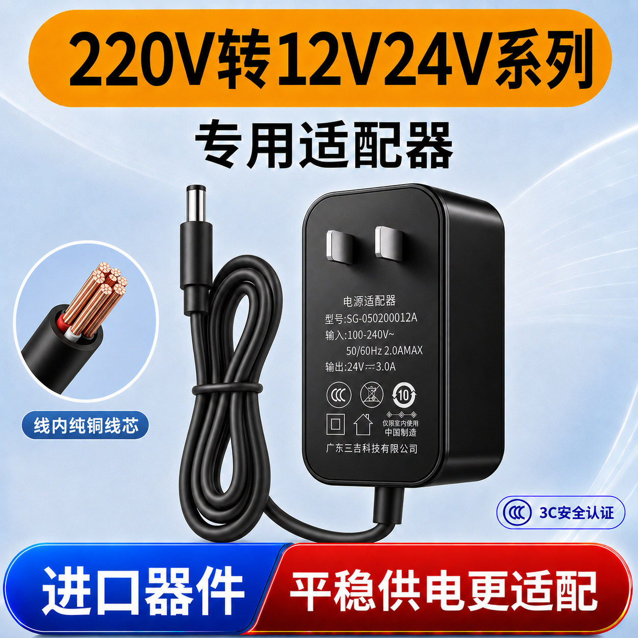 【3C认证】电源适配器质保3年