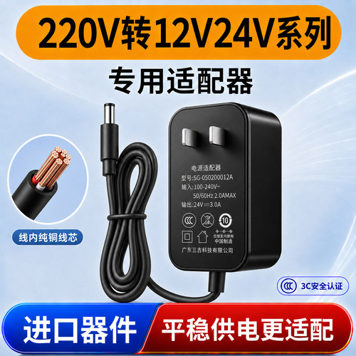 高品质24V5A电源适配器24V4A24V2A24V3A监控LED直流电源24伏饮水机净水器水泵打印机音箱充电开关通用电源线