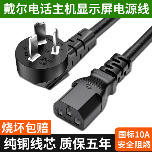 品牌全新原装纯铜电源线