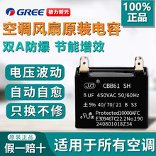 空调外机电容格力原装cbb61美的风扇电容启动通用薄膜电容大容量