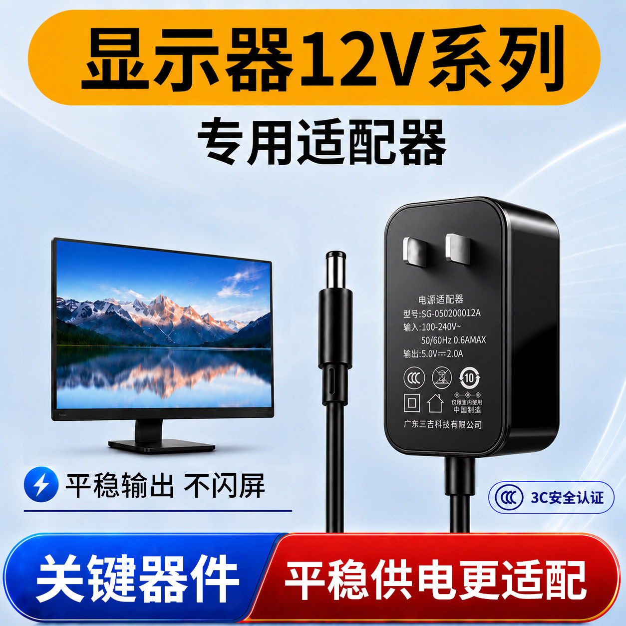 12v2A3A4A5A6A显示器电源适配器适用小米红米AOC华为联想三星大井台式电脑HKC冠捷液晶显示屏19vdc圆孔电源线