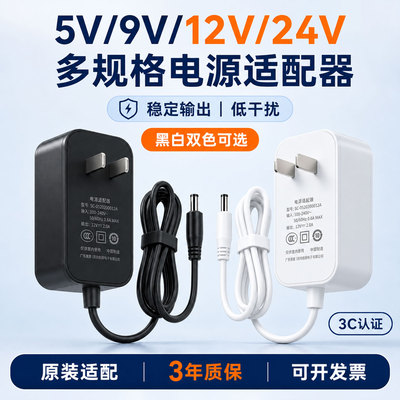 12V通用适配器稳压抗干扰
