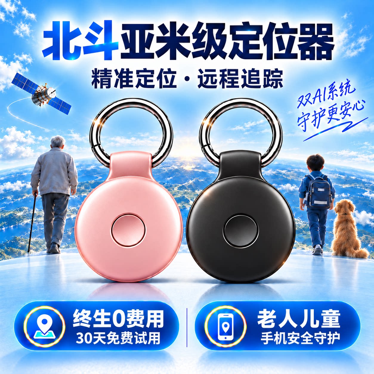 【北斗认证】gps定位器适用苹果airtag宠物狗狗猫咪项圈超长待机电动自行车安卓儿童随身定位老人防走丢神器