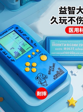 游戏机俄罗斯方块正版5寸大屏护眼2024新款儿童益智力开发游戏机