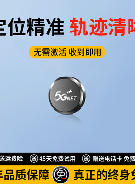 gps定位器汽车订位定仪器北斗老人公儿童自行车超长待机手机控制录音车载监控听器车辆跟踪追踪录音神器j