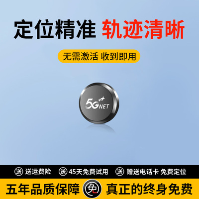 gps定位器汽车订位定仪器北斗老人公儿童自行车超长待机手机控制录音车载监控听器车辆跟踪追踪录音神器j