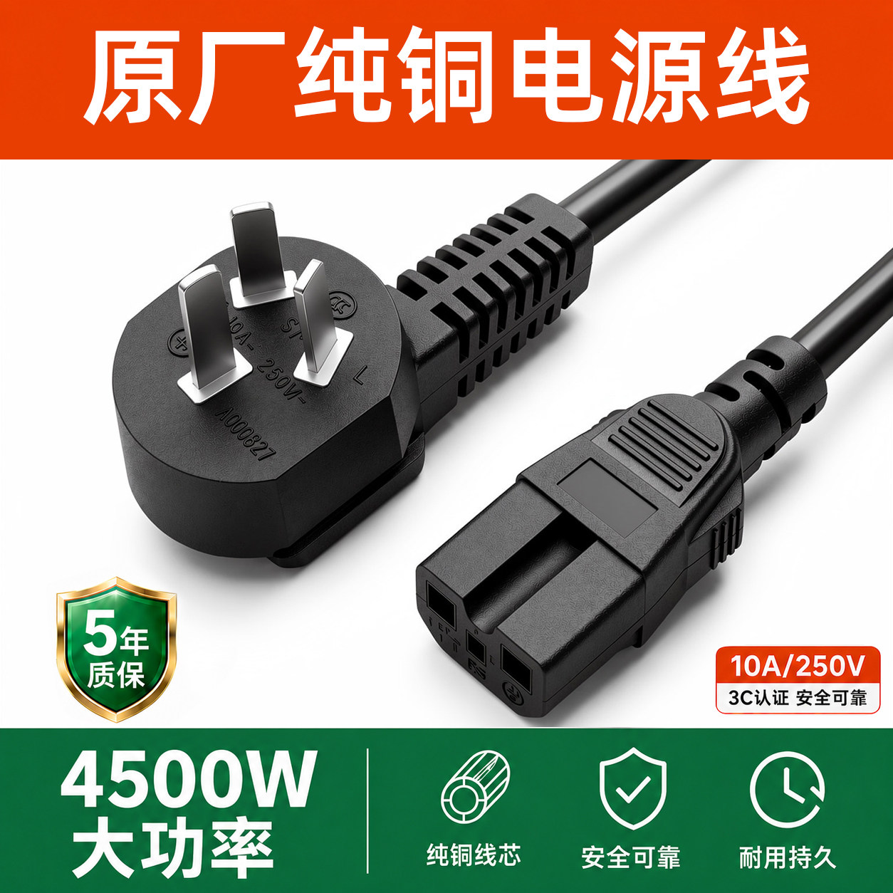 适用苏泊尔电饭锅线三孔电源线通用电热锅配件电炒锅饭煲三插头线