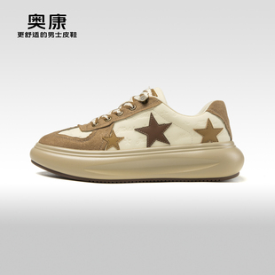 Aokang奥康 秋季新款 透气潮流休闲星星板鞋男款百搭潮鞋