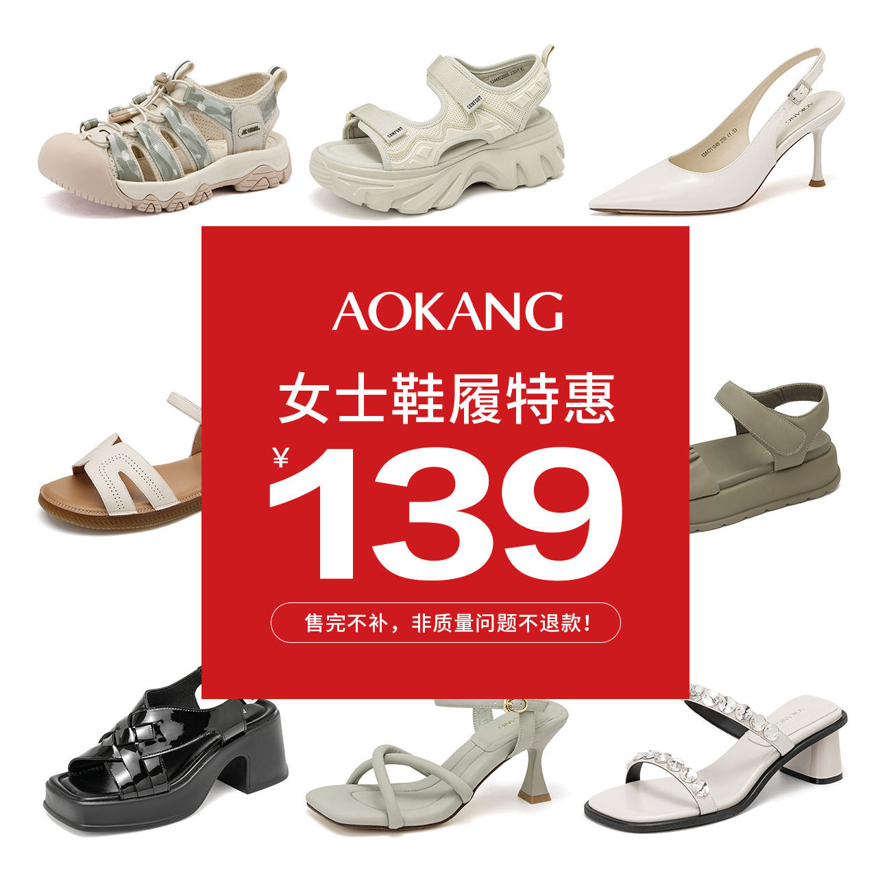 【品牌特惠】奥康女鞋夏季通勤风女式凉鞋方跟厚底办公室凉鞋