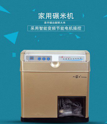 米碾机机家用小型胚芽米糙米机机米精磨稻谷机智能