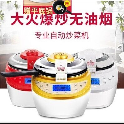 御明家用智能全自动炒菜机烹饪锅炒饭机无油烟24小时预约