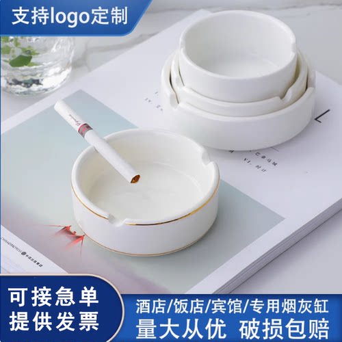 手工描金纯白色圆型可定制烟灰缸