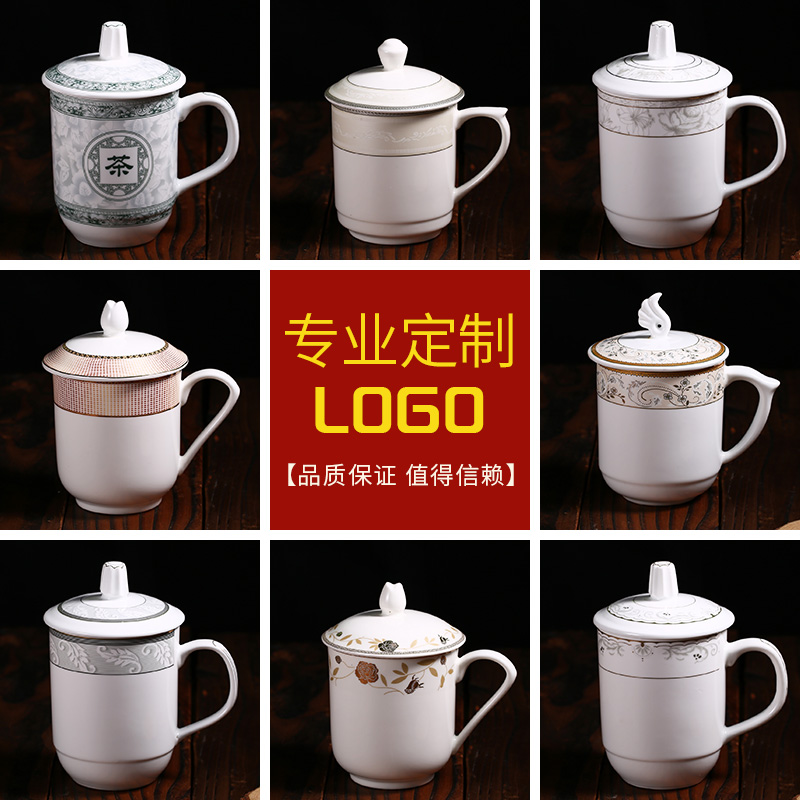 会议酒店宾馆定制办公杯景德镇