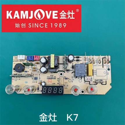 金灶K7主板配件原装原厂电路板线路板K7G电源板控制板电脑板维修