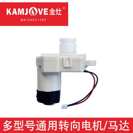 金灶K9转向电机G8配件维修G9转头摇头K7G7转动马达V3控制转向底座