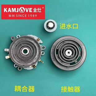 金灶H7 H8 H9 E5 E6 E7E8 E9H-K7H-K8H-K9接触器耦合器进水口漏水