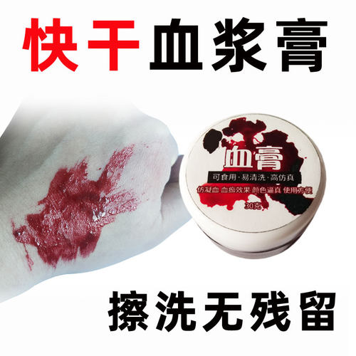 cos用品僵尸万圣节特效化妆